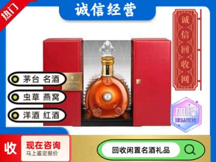 绵阳回收洋酒