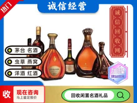绵阳回收知名洋酒