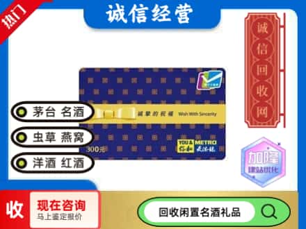 绵阳回收麦德龙购物卡