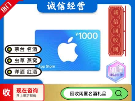 绵阳回收苹果充值卡