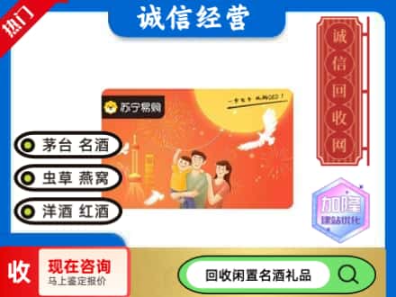 绵阳回收苏宁易购卡