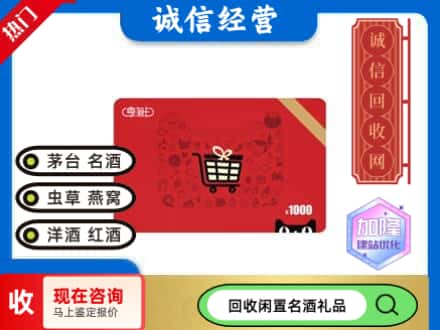 绵阳回收淘宝享淘卡