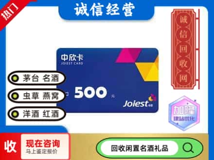 绵阳回收中欣卡