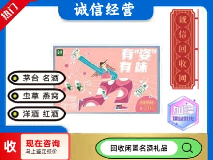 绵阳回收伊利礼品卡
