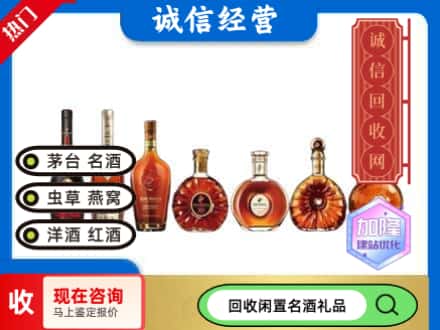 绵阳回收三大洋酒