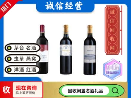 绵阳回收拉菲红酒