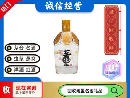 绵阳名酒回收董酒.jpg